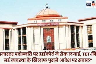 High Court Stays Headmaster Promotion