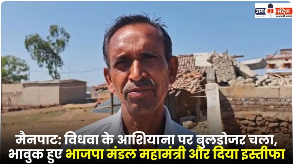 Mainpat: Bulldozer Demolishes Widow's Home