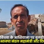 Mainpat: Bulldozer Demolishes Widow's Home