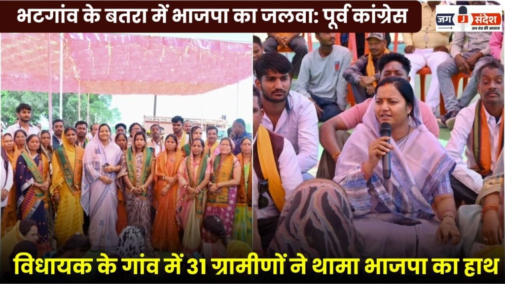 BJP's Resurgence in Batra Bhatgaon