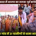BJP's Resurgence in Batra Bhatgaon