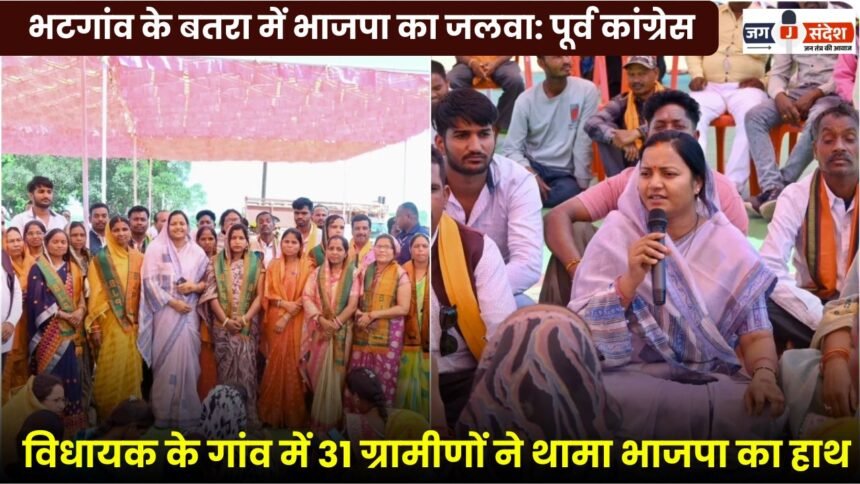 BJP's Resurgence in Batra Bhatgaon