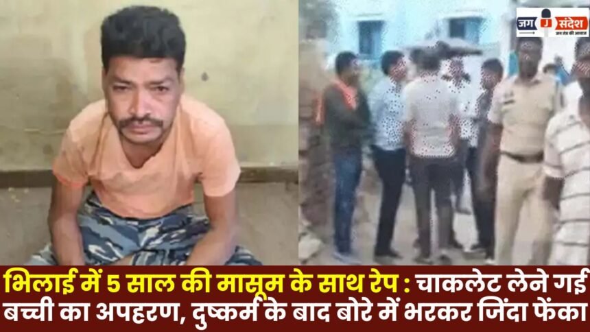 Rape of a 5-Year-Old Child in Bhilai