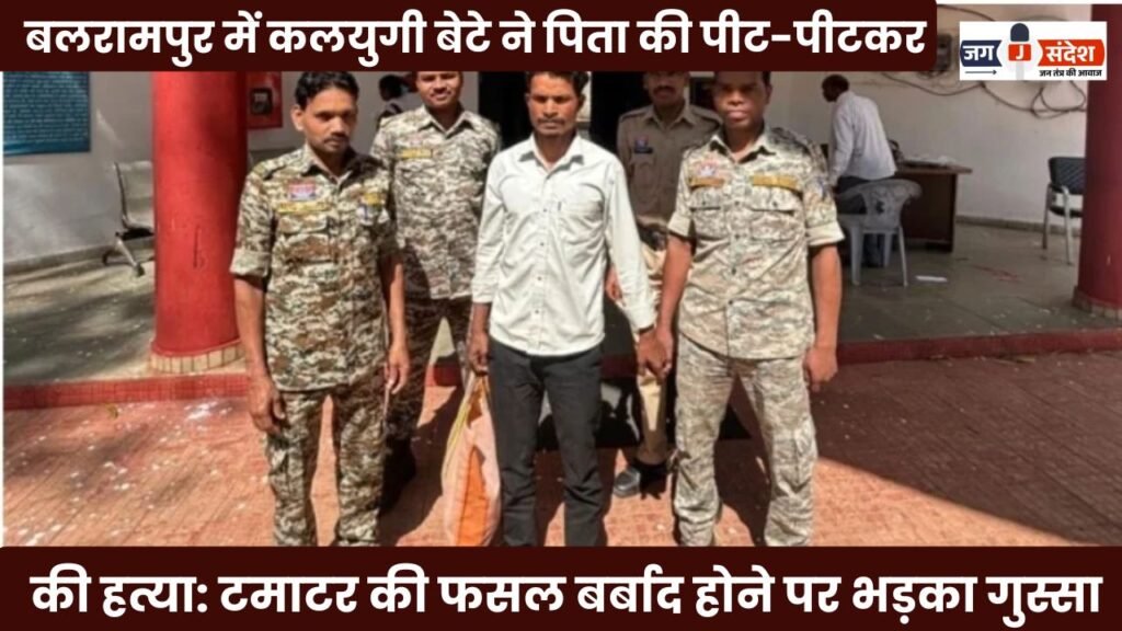 Balrampur Degenerate Son Beats Father to Death