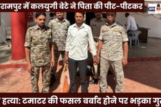 Balrampur Degenerate Son Beats Father to Death