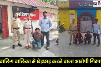 Accused of Molesting Minor Girl Arrested