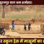 Surajpur Child Labor Scandal