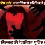 Bijapur Gang-Rape Case