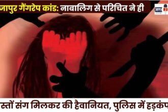 Bijapur Gang-Rape Case