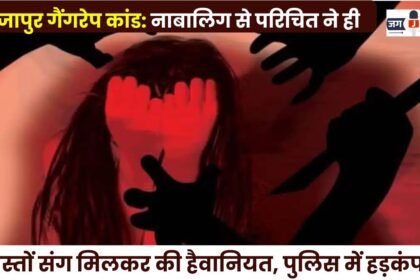 Bijapur Gang-Rape Case