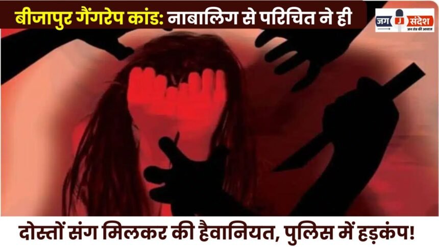 Bijapur Gang-Rape Case