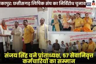 Ambikapur: Uncontested Election of Chhattisgarh Clerks' Association