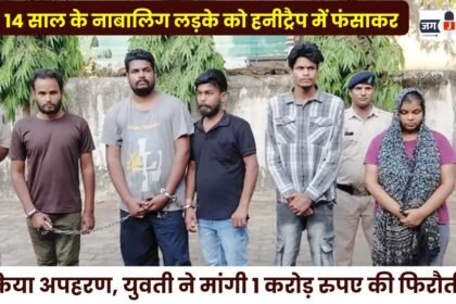 Durg: 14-Year-Old Boy Kidnapped After Being Lured into a Honeytrap