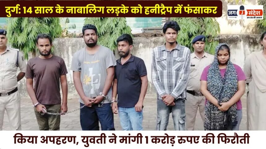 Durg: 14-Year-Old Boy Kidnapped After Being Lured into a Honeytrap