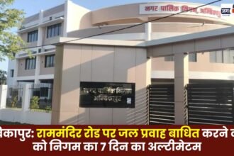 Ambikapur: Municipal Corporation Issues 7-Day Ultimatum to Those Obstructing Water Flow on Ram Mandir Road