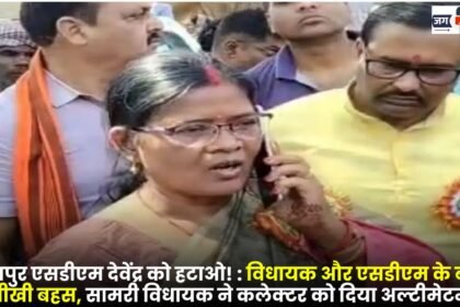 Remove Rajpur SDM Devendra