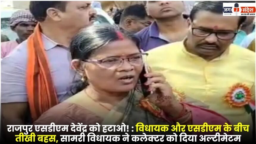 Remove Rajpur SDM Devendra