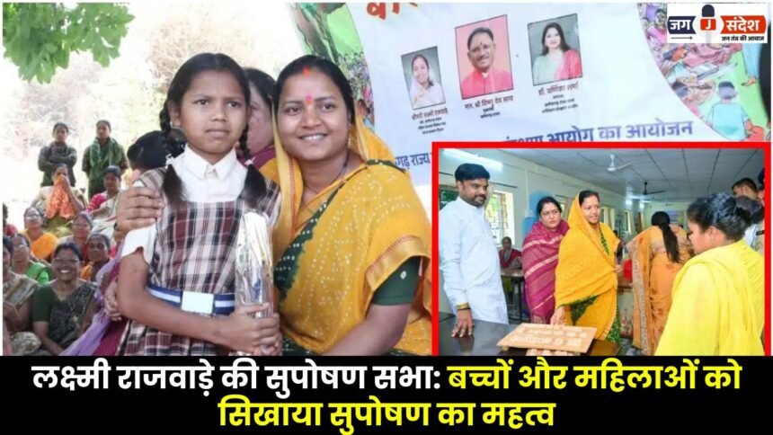 Lakshmi Rajwade's Nutrition Awareness Assembly