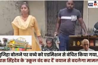 Child Denied Admission for Speaking Surgujiha