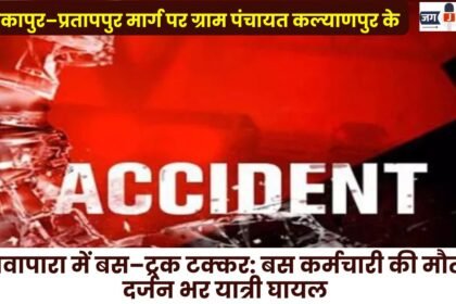 Bus-Truck Collision at Nawapara in Kalyanpur Gram Panchayat on Ambikapur–Pratappur Route