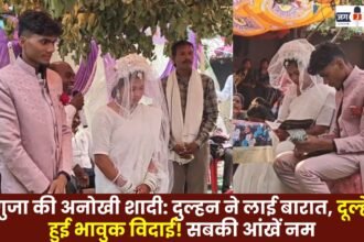 Sarguja's Unique Wedding: Bride Arrives with the Procession