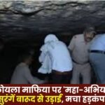 Mega-Operation Against Koreas Coal Mafia