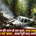 Air Ambulance Crash Proven Completely Baseless