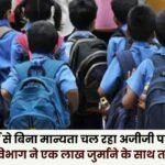 Kusmi: Azizi Public School Closed