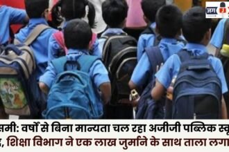 Kusmi: Azizi Public School Closed