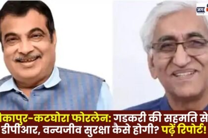 Ambikapur-Katghora Four-Lane Project