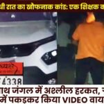 Horrifying Midnight Incident in Batauli