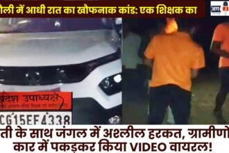 Horrifying Midnight Incident in Batauli