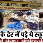 Balrampur: Children's Entitlements Buried in the Trash