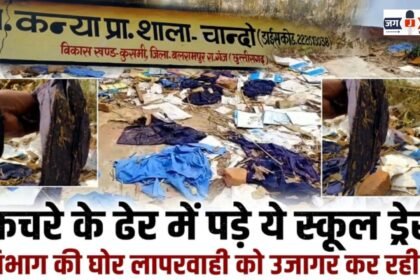 Balrampur: Children's Entitlements Buried in the Trash