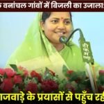 The Light of Electricity Reaches Surajpur's Forest Villages