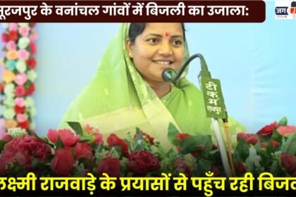 The Light of Electricity Reaches Surajpur's Forest Villages