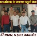 Sarguja: Extortion Racket Operating in the Name of Human Rights Busted