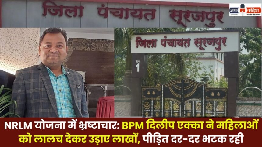 Corruption in the NRLM Scheme