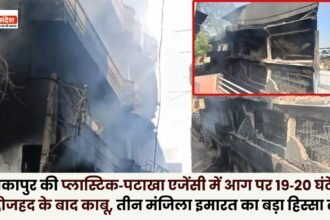 Fire at Ambikapur Plastic and Firecracker Agency Brought Under Control After 19–20 Hour Struggle