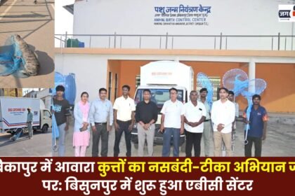 Stray Dog Sterilization and Vaccination Drive in Full Swing in Ambikapur