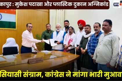 Ambikapur: Political Showdown Over Mukesh Firecracker and Plastic Shop Blaze