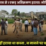 Encroachment Removed from 1 Acre of Bhatupara Pond