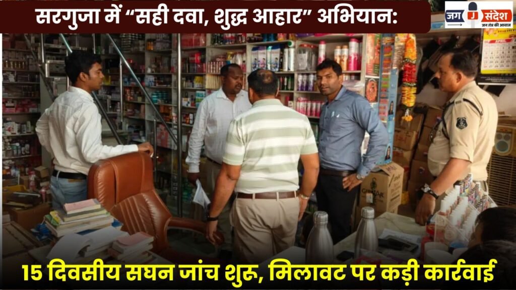 Right Medicine Pure Food Campaign in Surguja