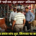 Right Medicine Pure Food Campaign in Surguja