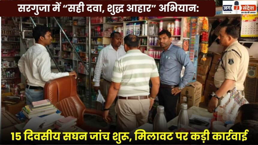 Right Medicine Pure Food Campaign in Surguja