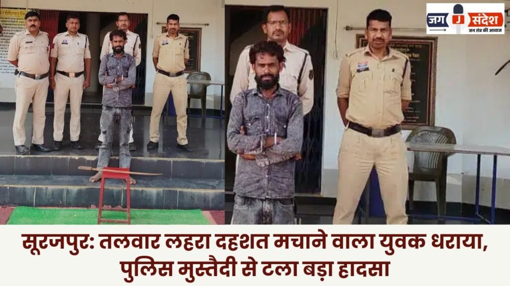 Surajpur: Youth Who Terrorized Area by Wielding a Sword Apprehended