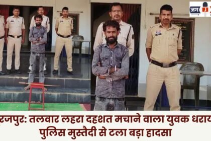 Surajpur: Youth Who Terrorized Area by Wielding a Sword Apprehended