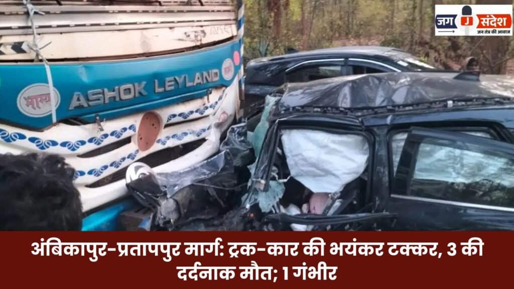 Ambikapur-Pratappur Road: Horrific Truck-Car Collision