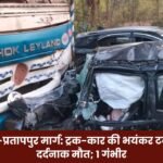 Ambikapur-Pratappur Road: Horrific Truck-Car Collision
