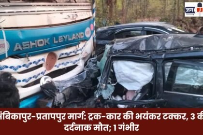Ambikapur-Pratappur Road: Horrific Truck-Car Collision